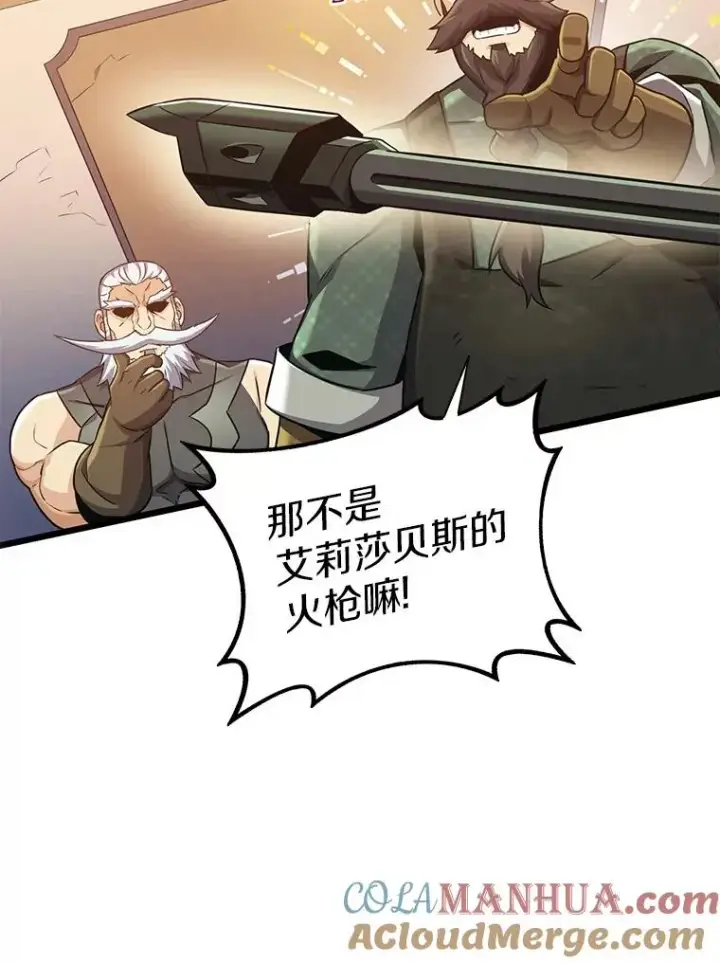 《魔弹射手》97.定制子弹图61
