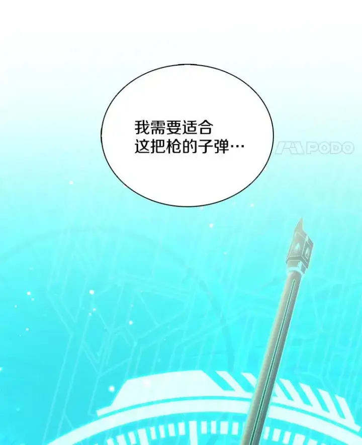 《魔弹射手》97.定制子弹图62