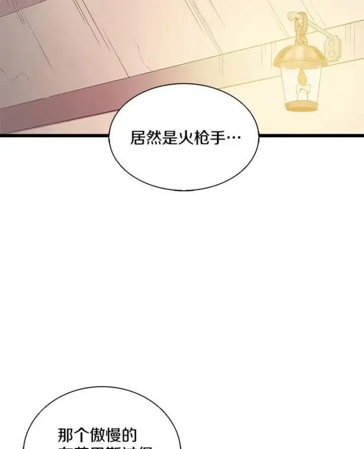 《魔弹射手》97.定制子弹图70