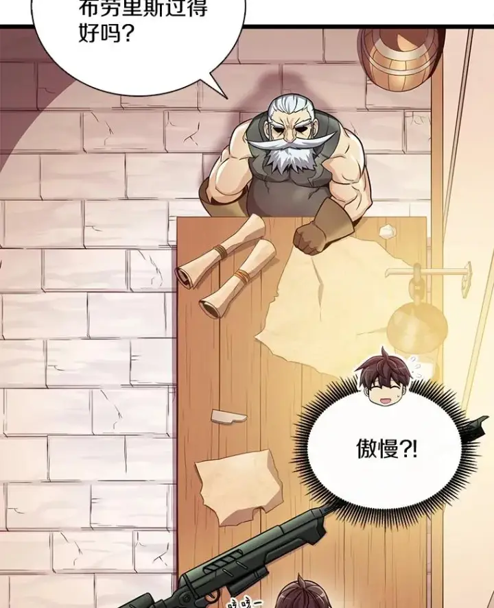 《魔弹射手》97.定制子弹图71