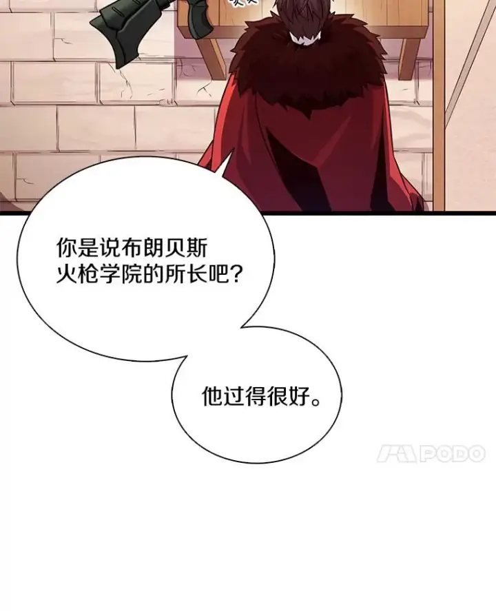 《魔弹射手》97.定制子弹图72