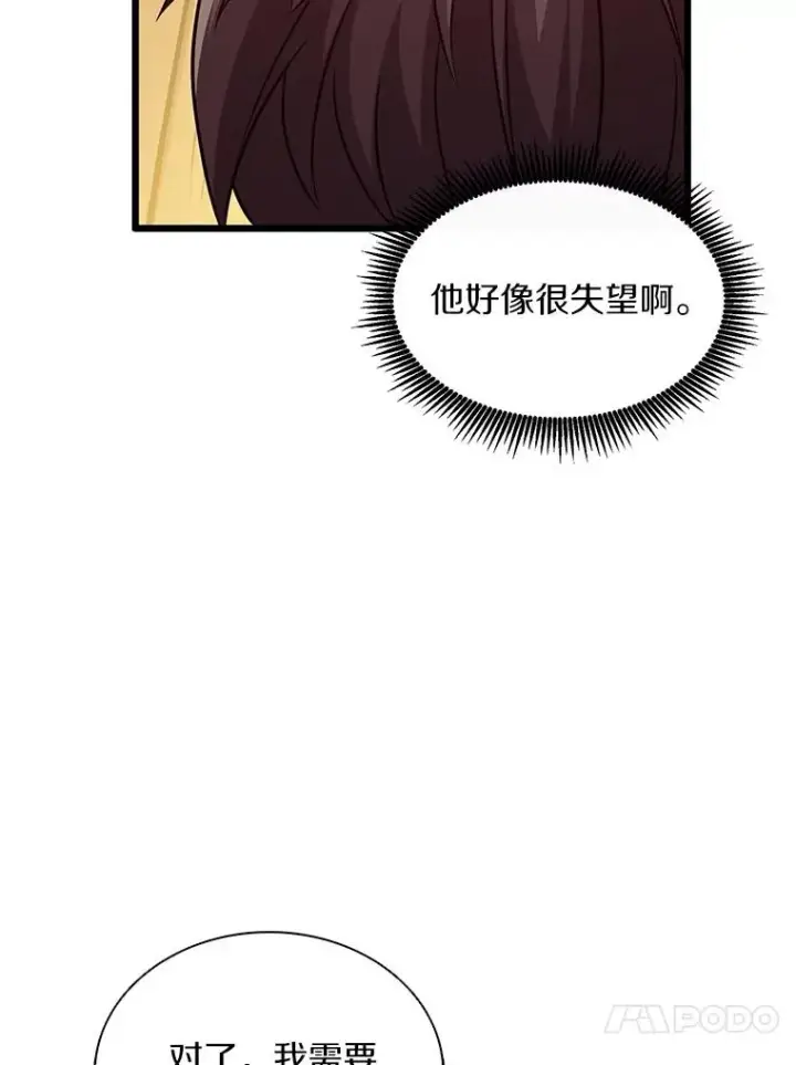 《魔弹射手》97.定制子弹图75