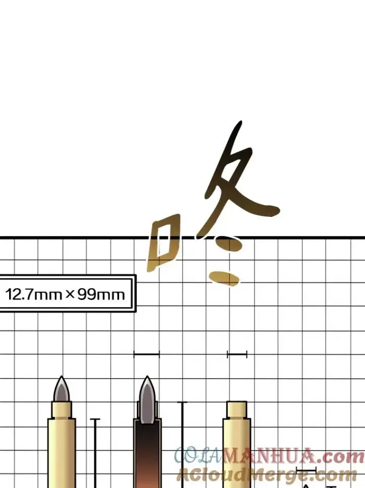 《魔弹射手》97.定制子弹图77