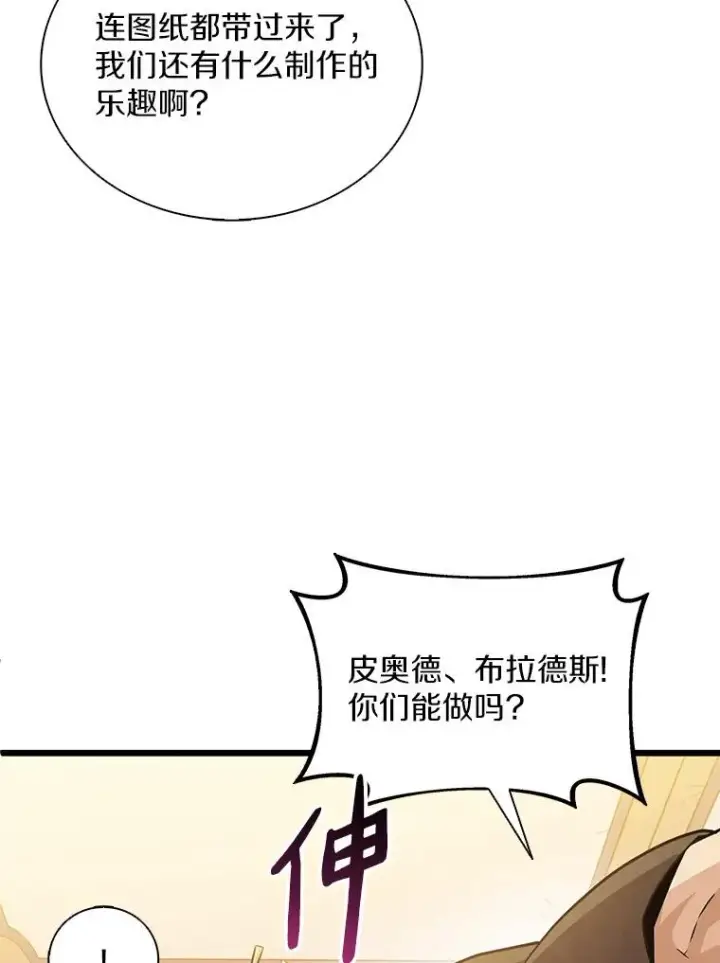 《魔弹射手》97.定制子弹图80