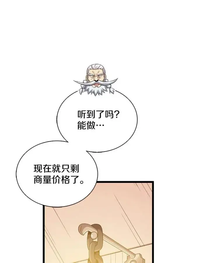 《魔弹射手》97.定制子弹图84