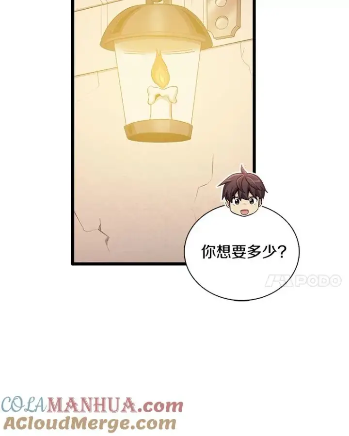 《魔弹射手》97.定制子弹图85