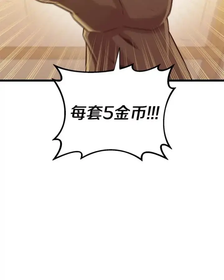 《魔弹射手》97.定制子弹图87