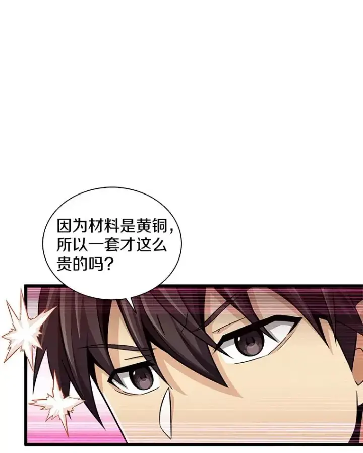 《魔弹射手》97.定制子弹图91