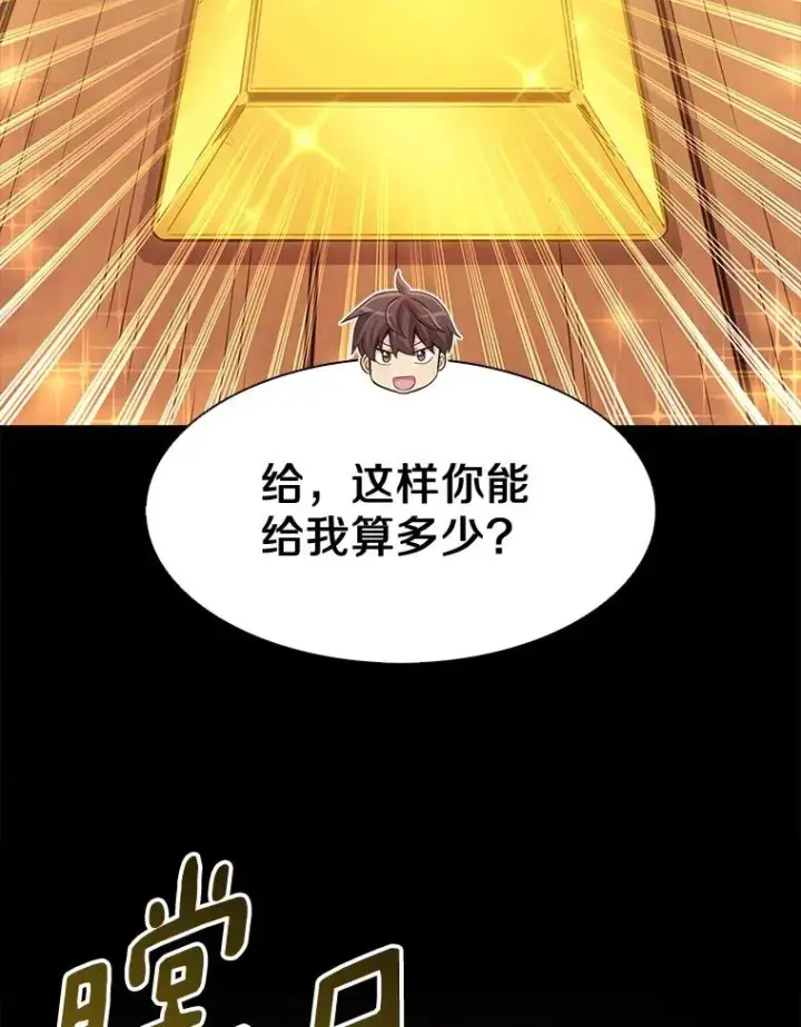 《魔弹射手》97.定制子弹图96