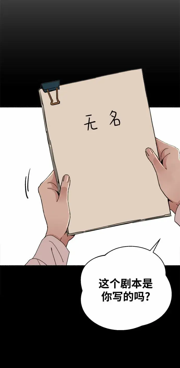 《缪斯宥铭》[第5话] 谈什么永恒的爱情图14