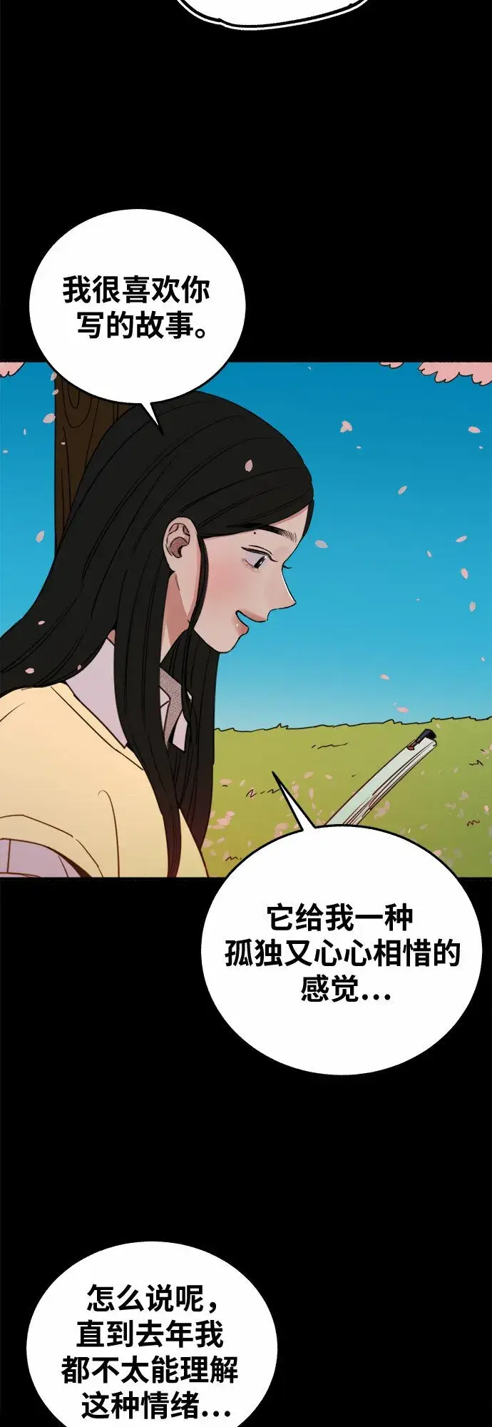 《缪斯宥铭》[第5话] 谈什么永恒的爱情图17