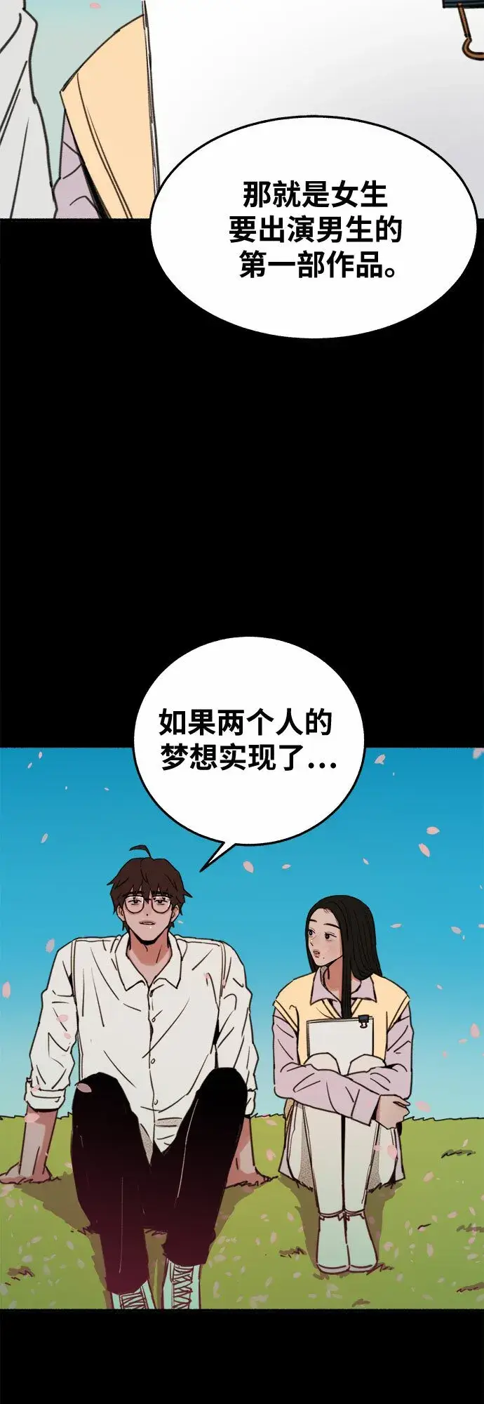《缪斯宥铭》[第5话] 谈什么永恒的爱情图24
