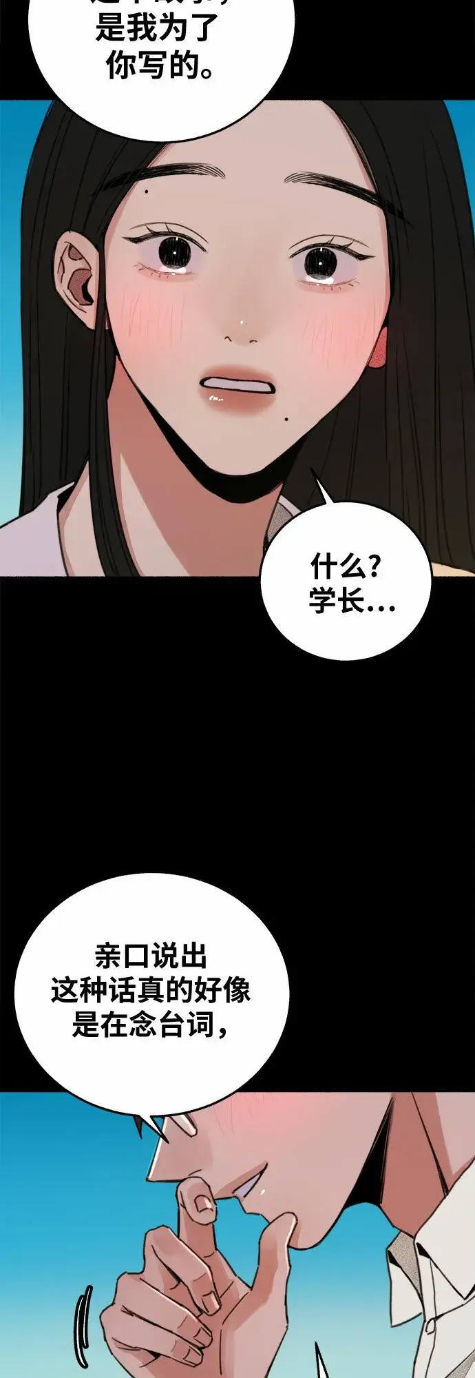 《缪斯宥铭》[第5话] 谈什么永恒的爱情图29