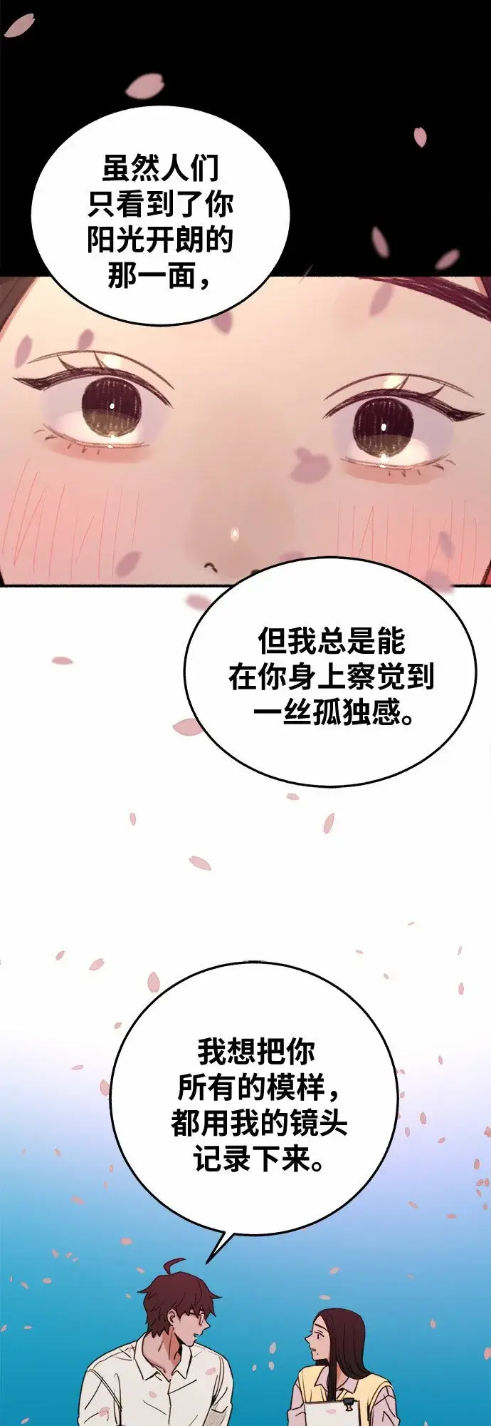《缪斯宥铭》[第5话] 谈什么永恒的爱情图31