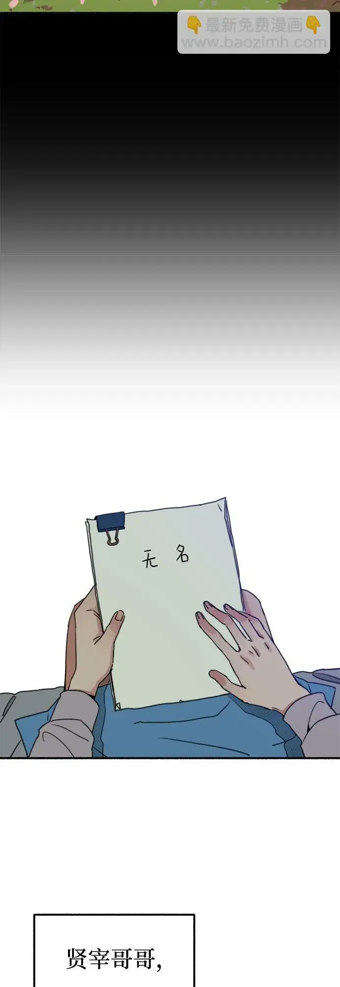 《缪斯宥铭》[第5话] 谈什么永恒的爱情图42