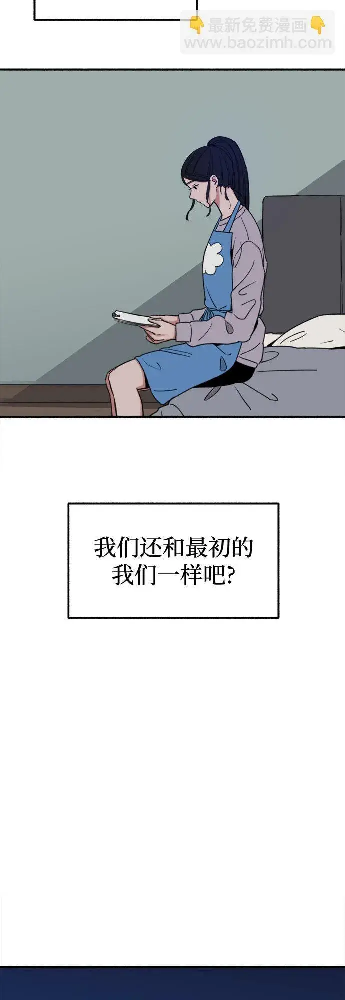《缪斯宥铭》[第5话] 谈什么永恒的爱情图43