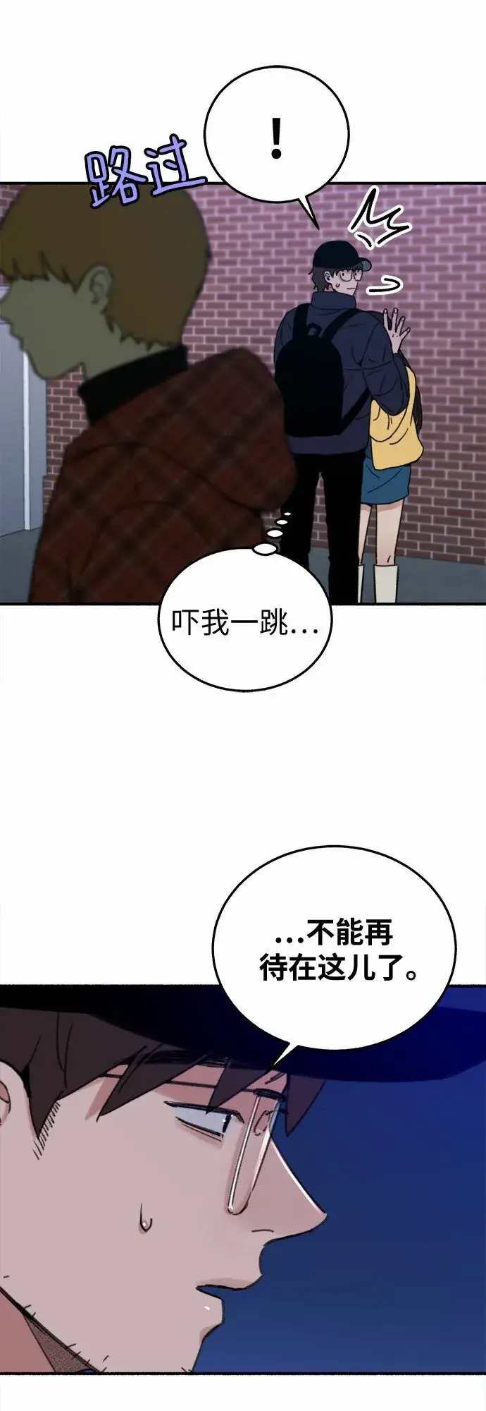 《缪斯宥铭》[第5话] 谈什么永恒的爱情图48