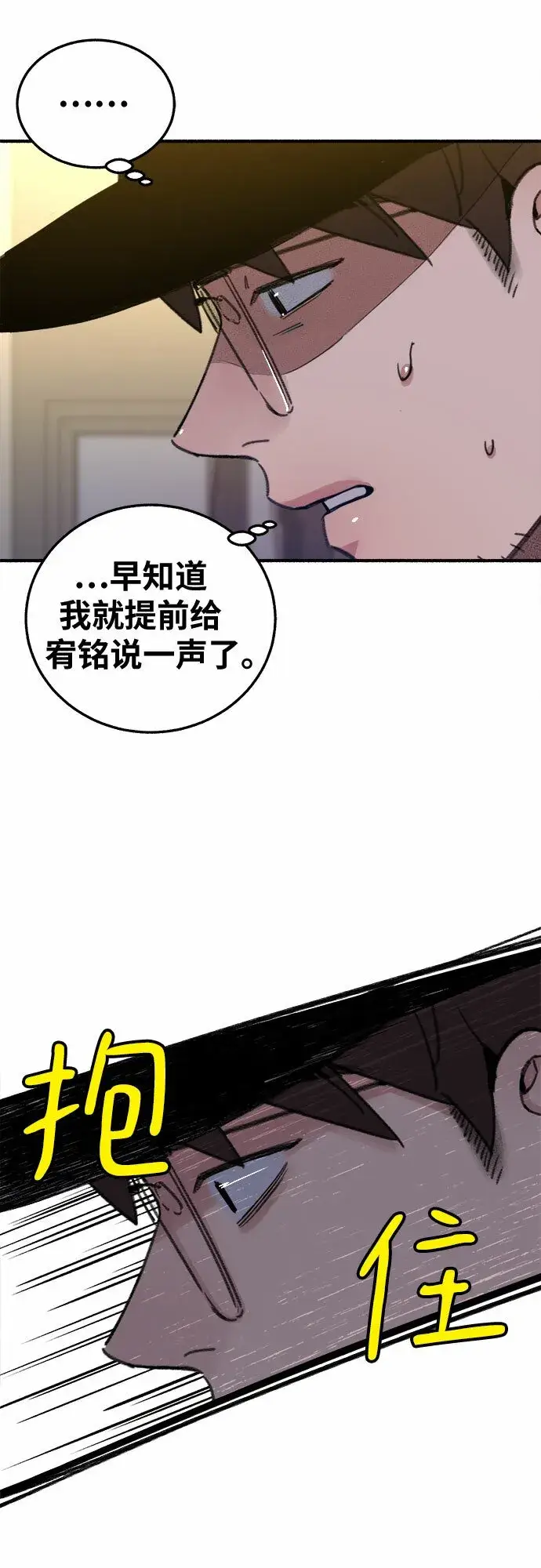 《缪斯宥铭》[第5话] 谈什么永恒的爱情图52