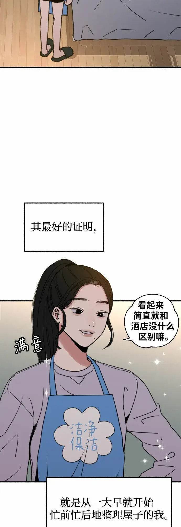 《缪斯宥铭》[第5话] 谈什么永恒的爱情图7