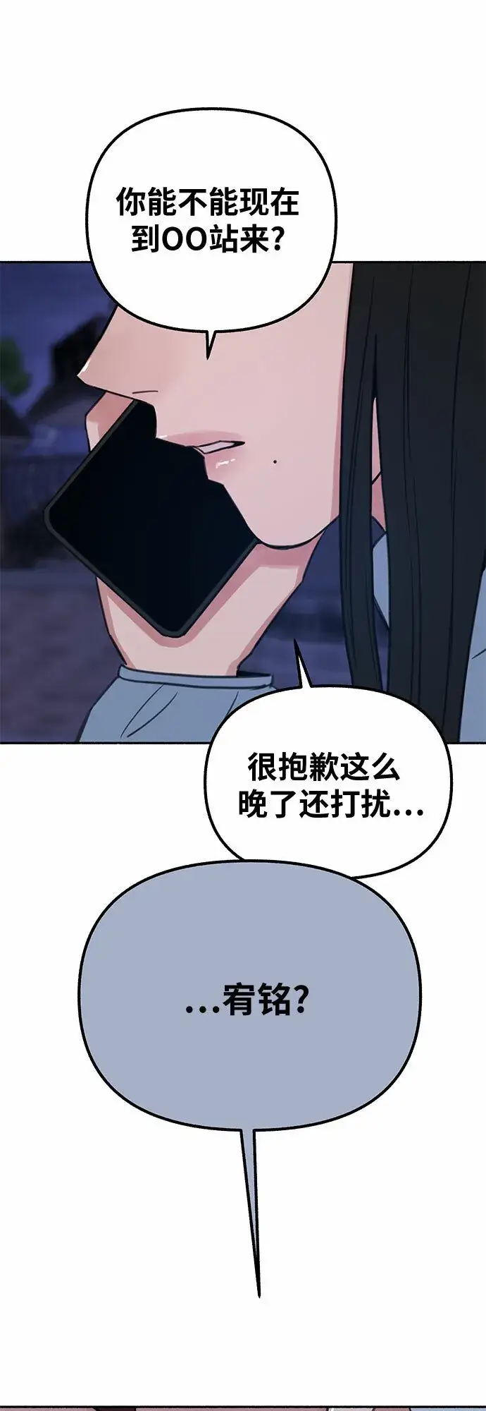 《缪斯宥铭》[第19话] The shape of love图2