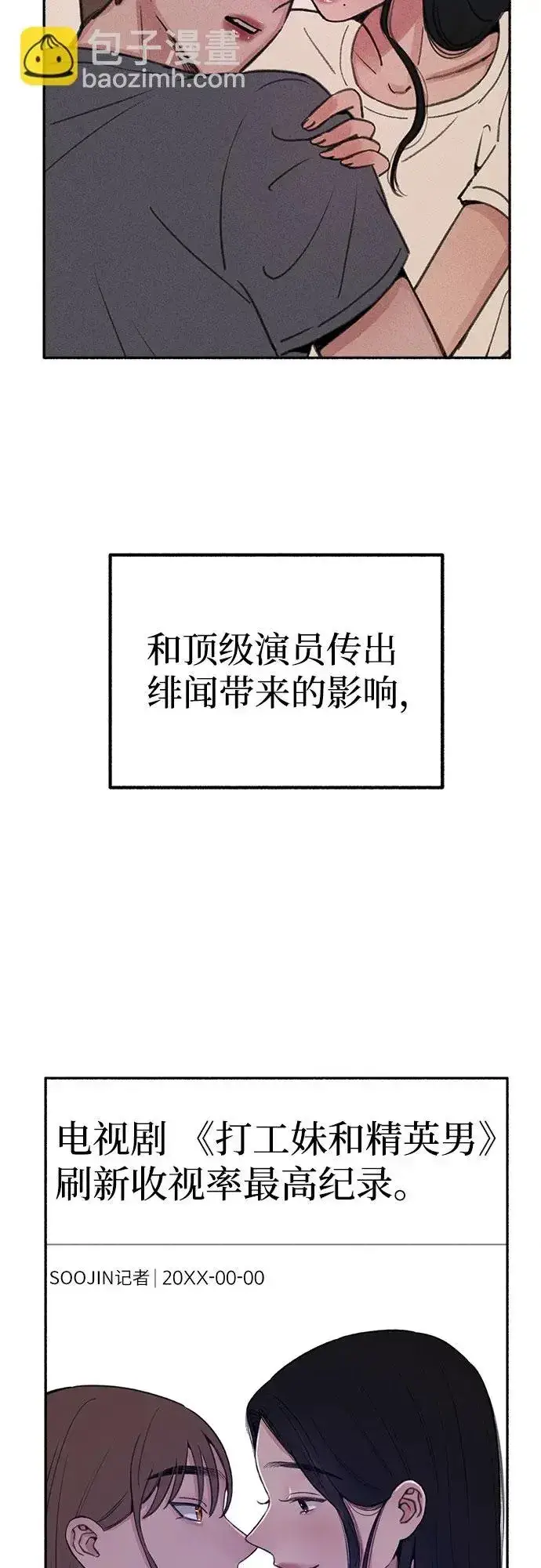 《缪斯宥铭》[第21话] 恶意的关照图26