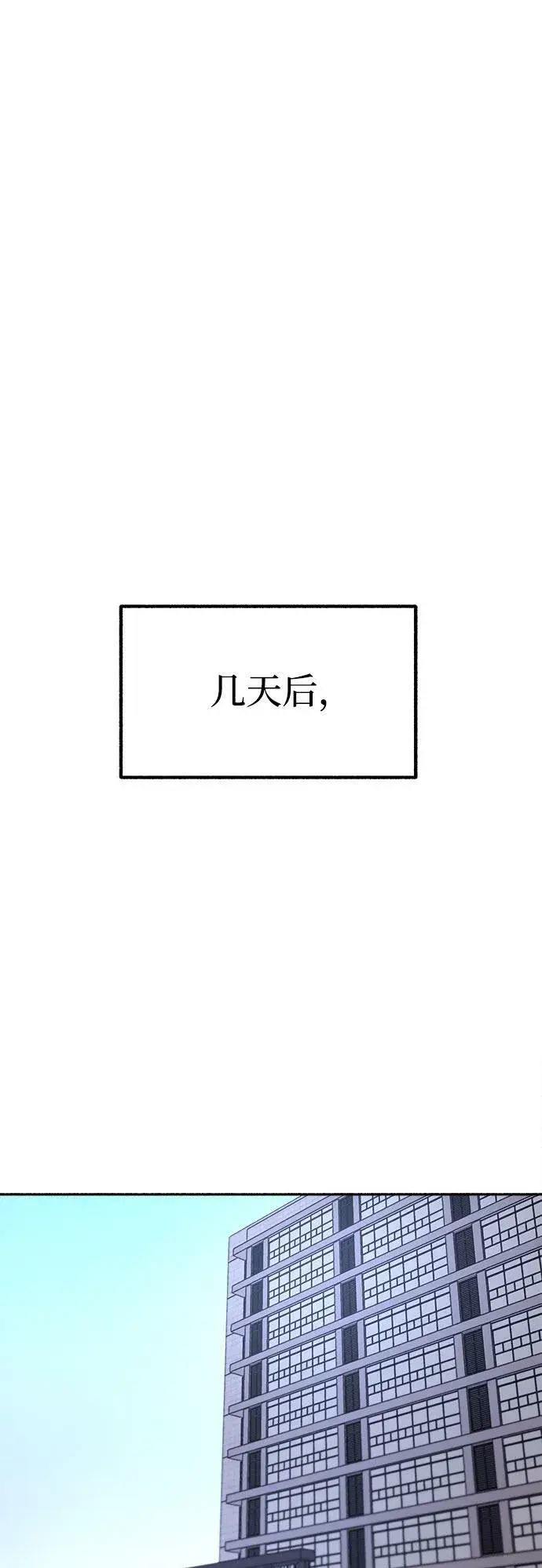 《缪斯宥铭》[第22话] 只有我能听到的图50