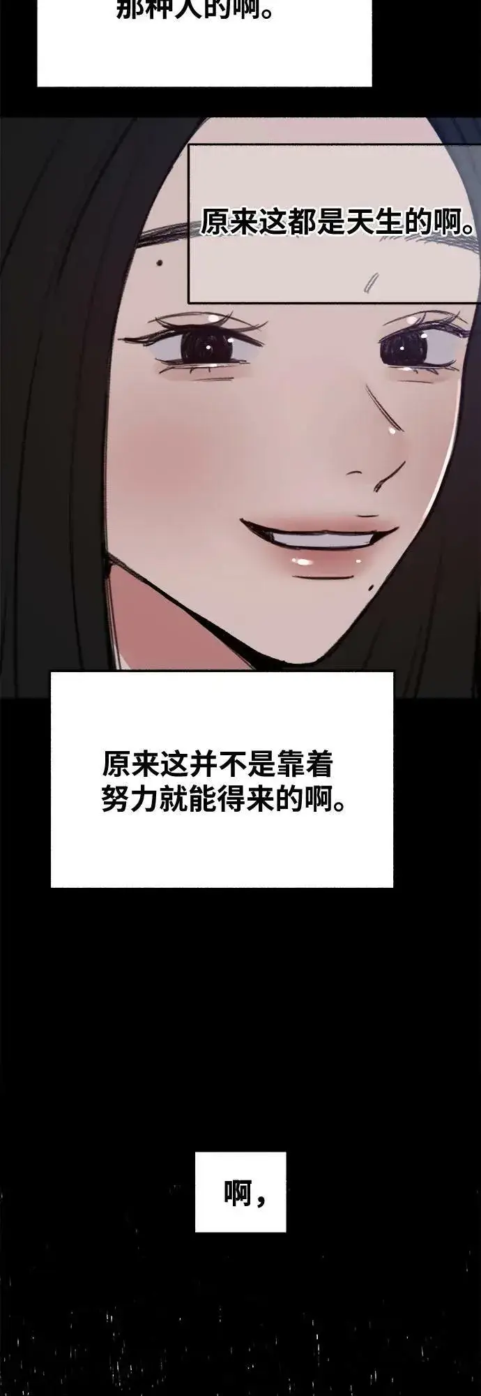 《缪斯宥铭》[第32话] 嫉妒是我的力量（2）图9