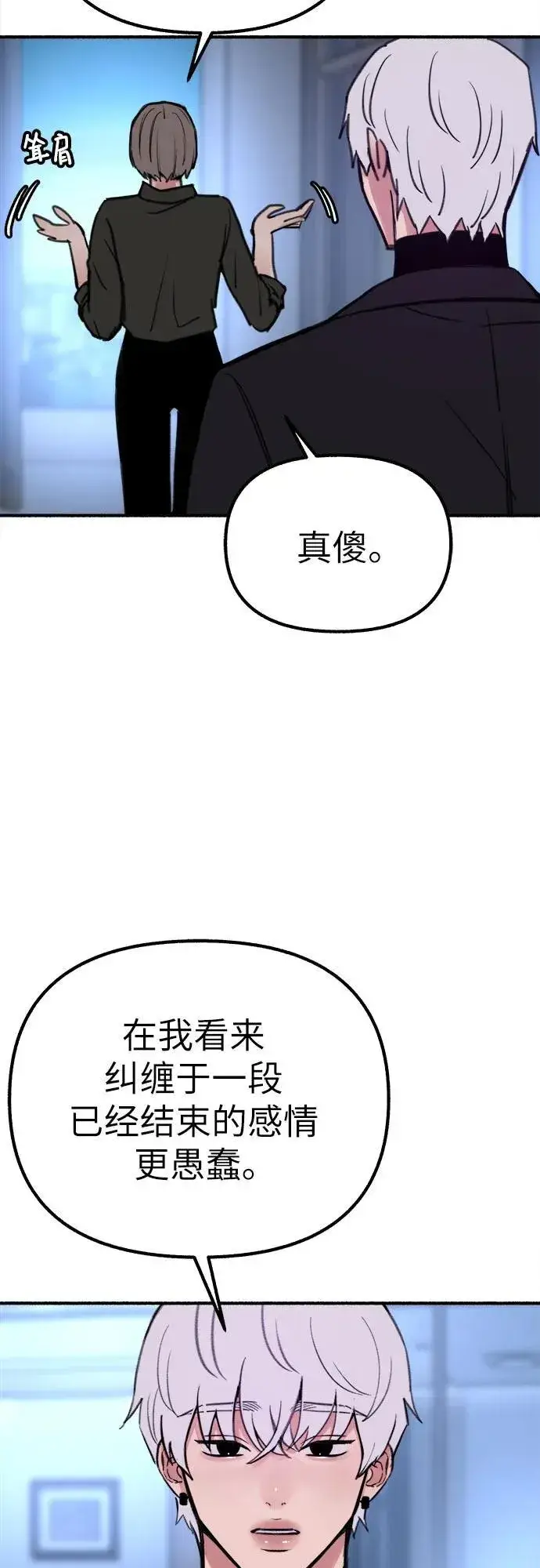 《缪斯宥铭》[第50话] 巨大月食下的影子们图17
