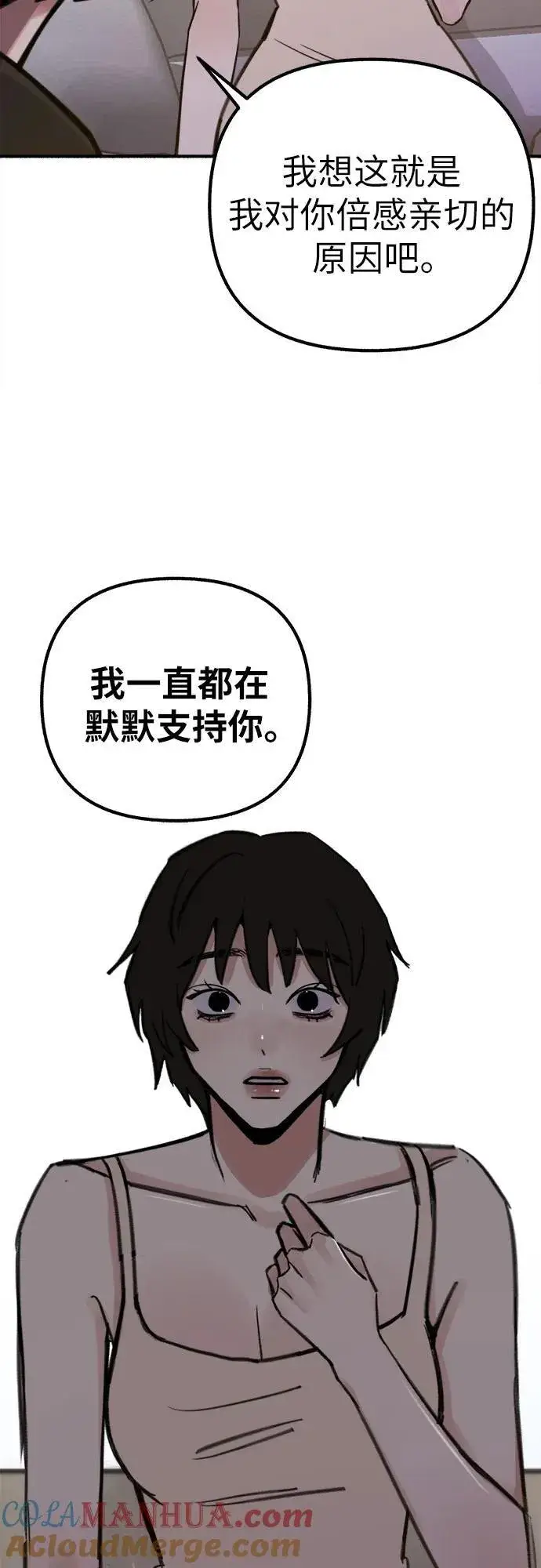 《缪斯宥铭》[第50话] 巨大月食下的影子们图31