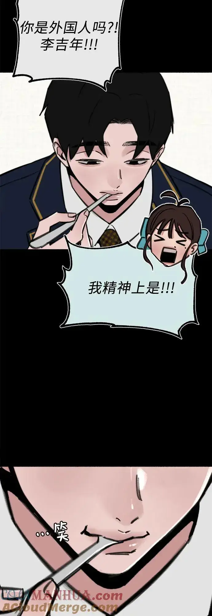 《缪斯宥铭》[第54话] 阿卡迪亚图37