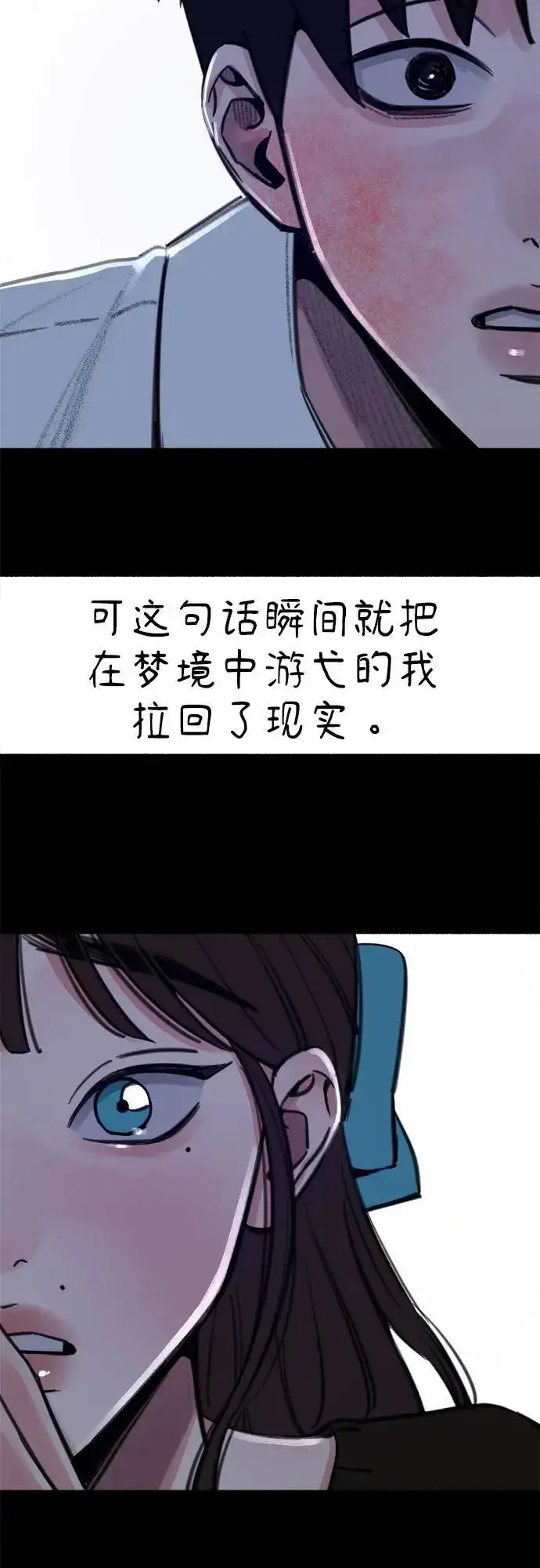 《缪斯宥铭》[第56话] 短暂与永恒的乐园图15