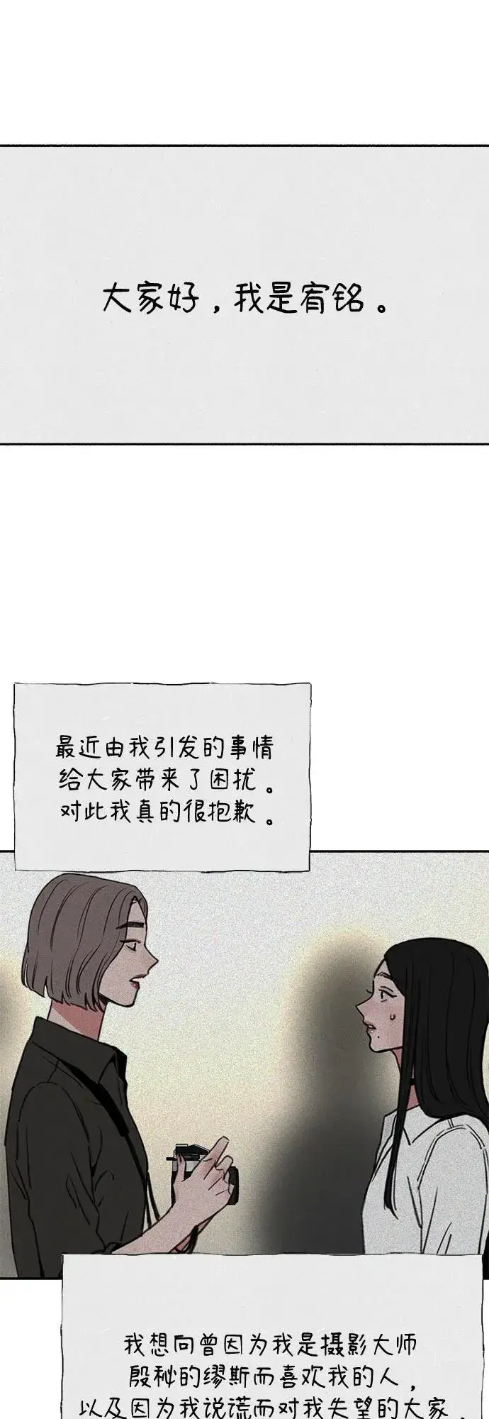 《缪斯宥铭》[第85话] 铭刻在永恒的瞬间图2