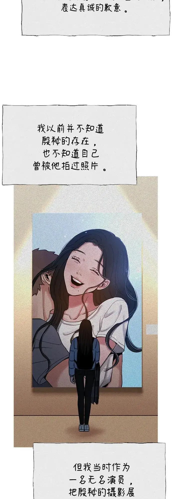 《缪斯宥铭》[第85话] 铭刻在永恒的瞬间图3