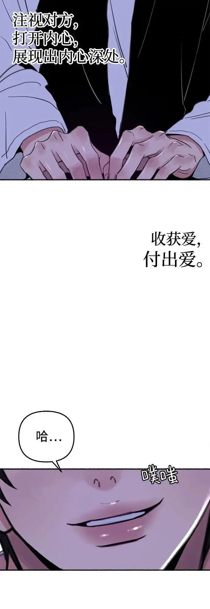 《缪斯宥铭》[外传1] 屏幕之外的她图12