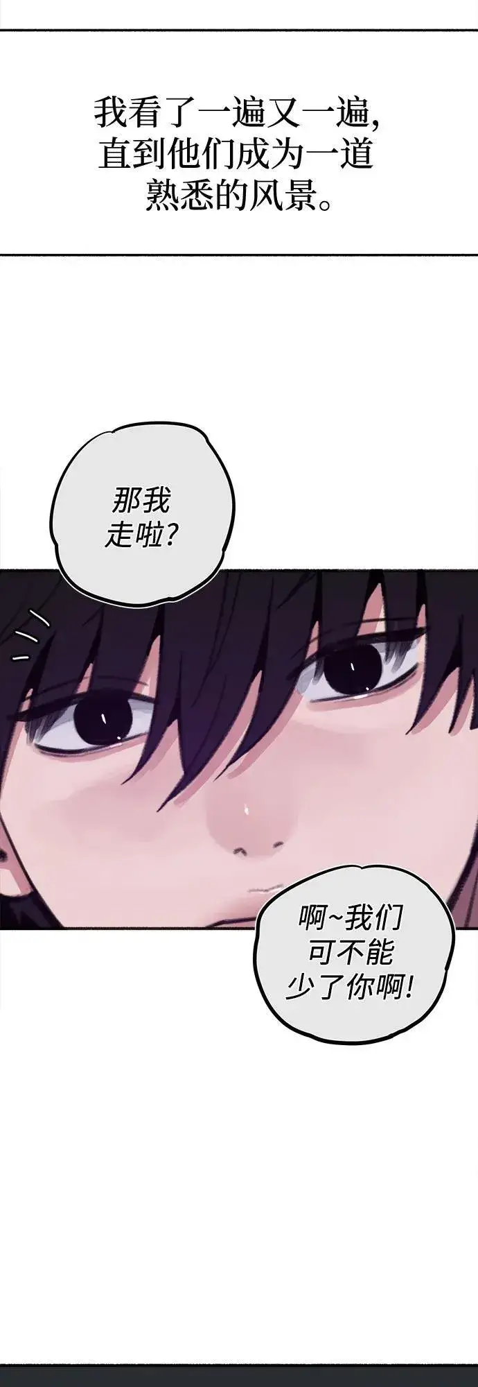《缪斯宥铭》[外传1] 屏幕之外的她图15
