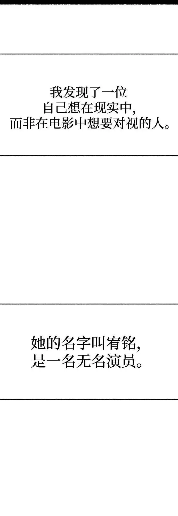 《缪斯宥铭》[外传1] 屏幕之外的她图18