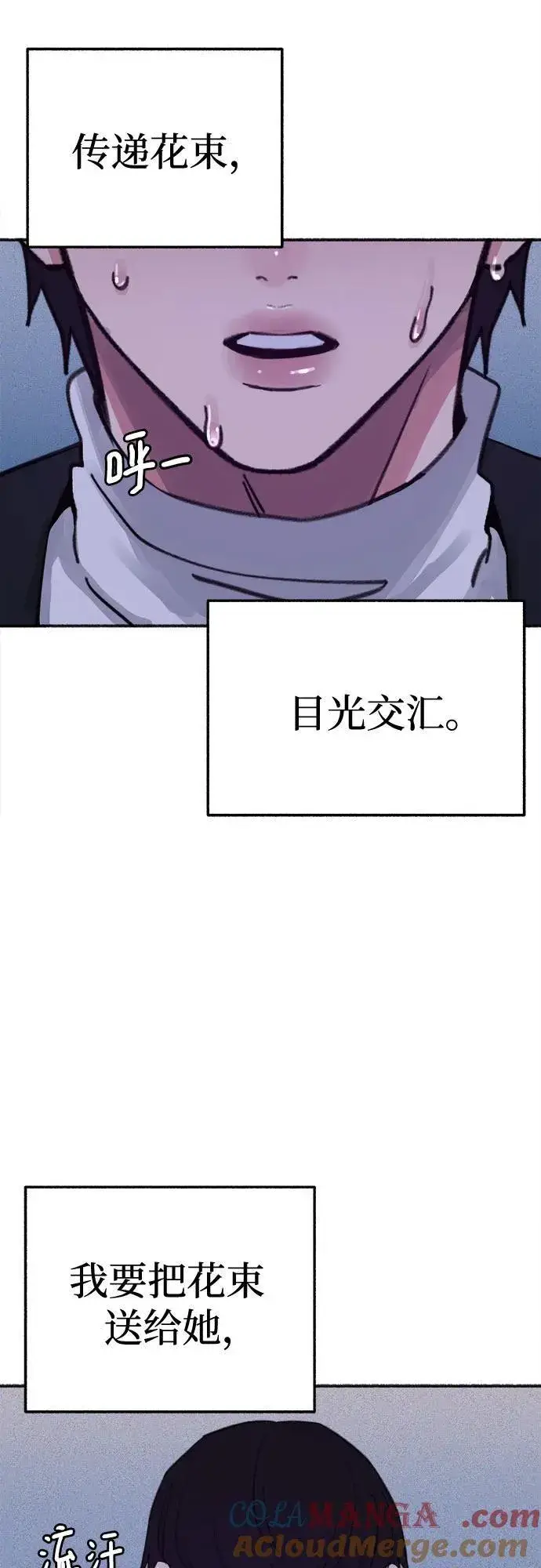 《缪斯宥铭》[外传1] 屏幕之外的她图37