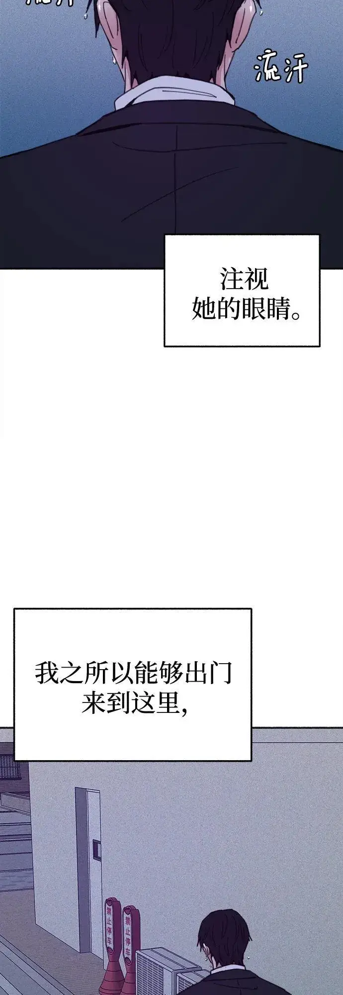 《缪斯宥铭》[外传1] 屏幕之外的她图38