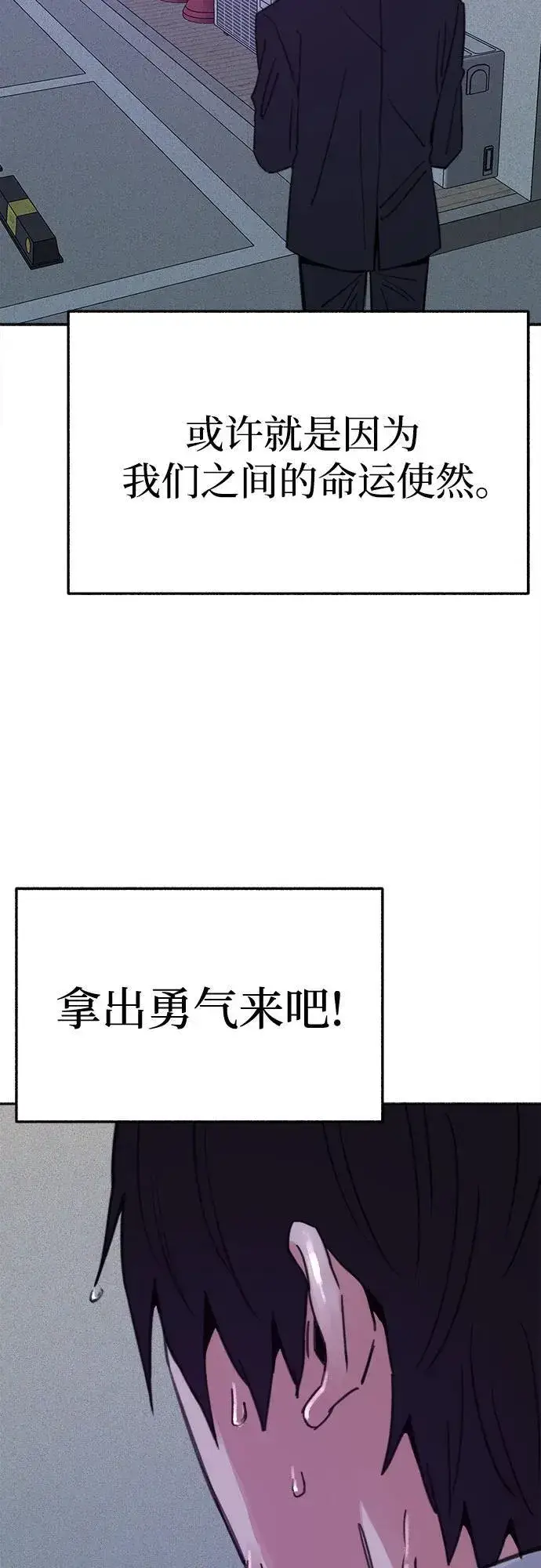 《缪斯宥铭》[外传1] 屏幕之外的她图39