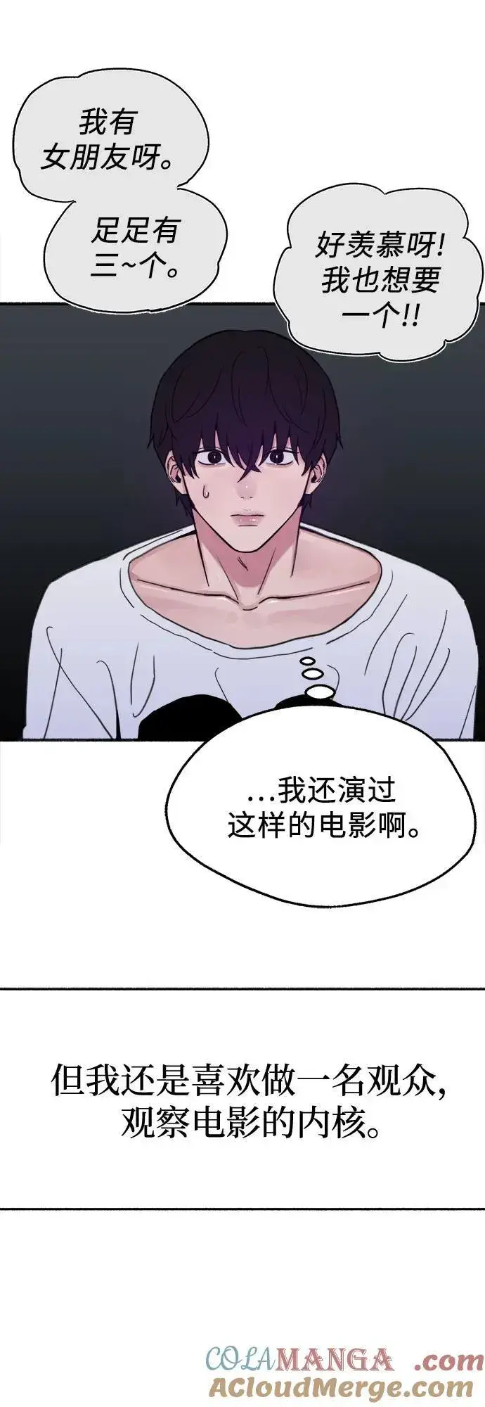 《缪斯宥铭》[外传1] 屏幕之外的她图4