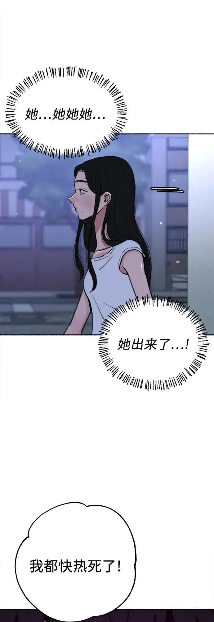 《缪斯宥铭》[外传1] 屏幕之外的她图42