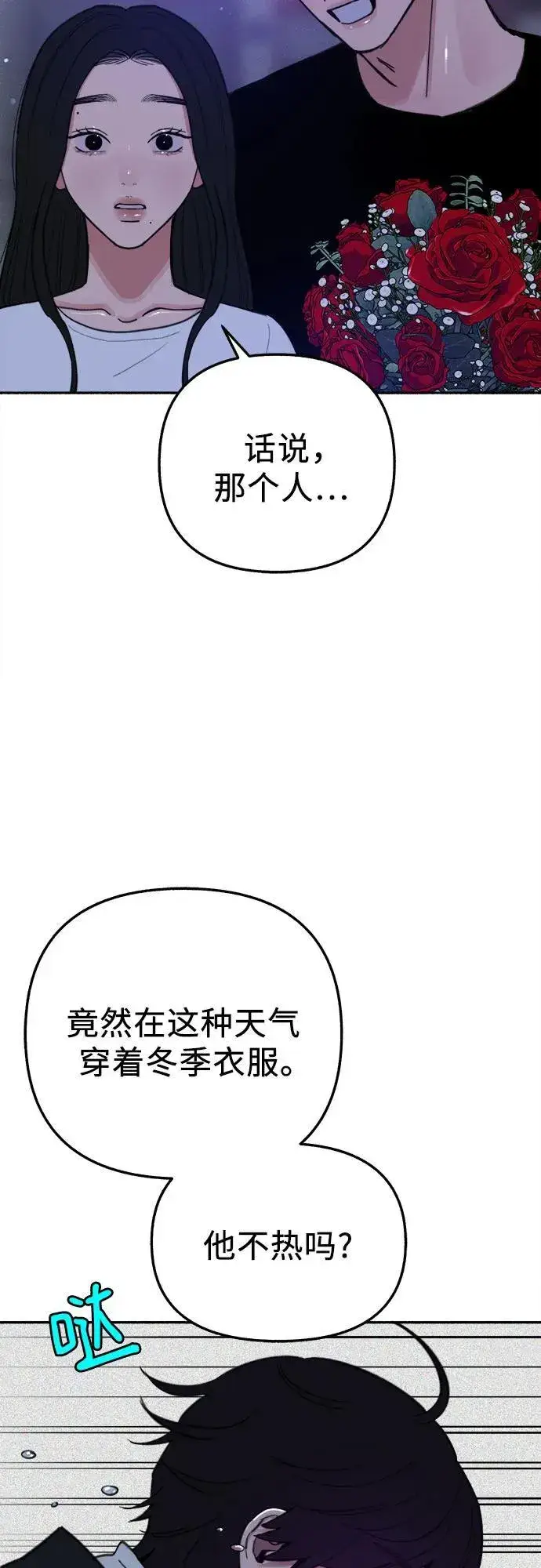 《缪斯宥铭》[外传1] 屏幕之外的她图50