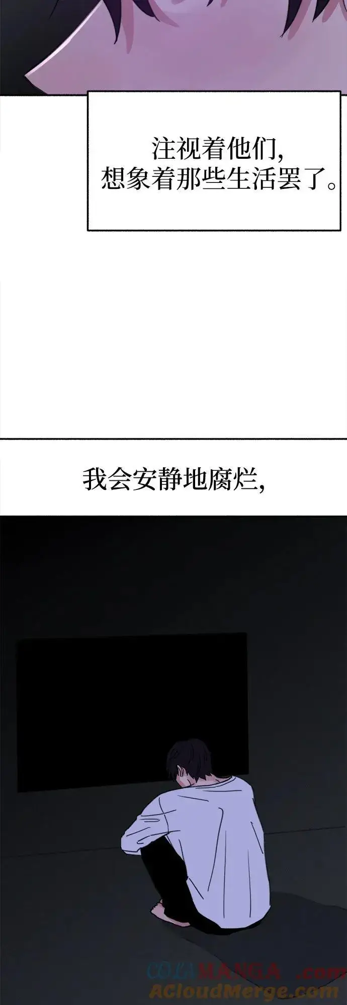 《缪斯宥铭》[外传1] 屏幕之外的她(1)图10