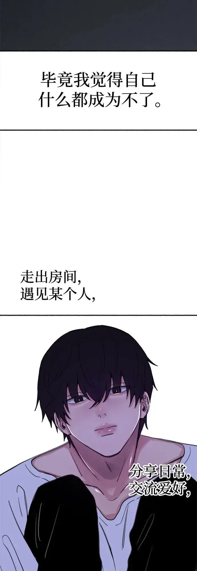 《缪斯宥铭》[外传1] 屏幕之外的她(1)图11