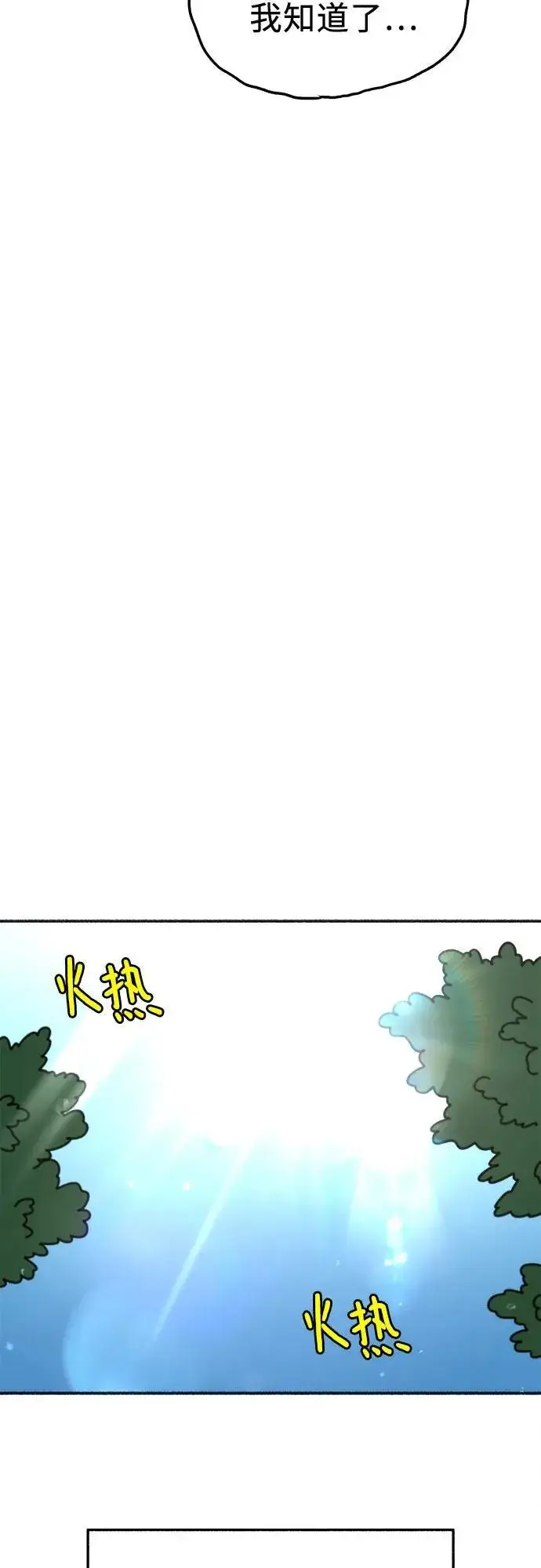《缪斯宥铭》[外传1] 屏幕之外的她(1)图24