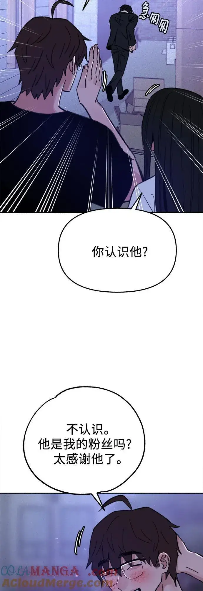 《缪斯宥铭》[外传1] 屏幕之外的她(1)图49