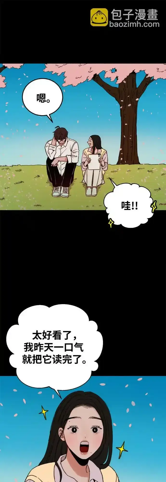 《缪斯宥铭》[第4话] 梦想的流行曲图15