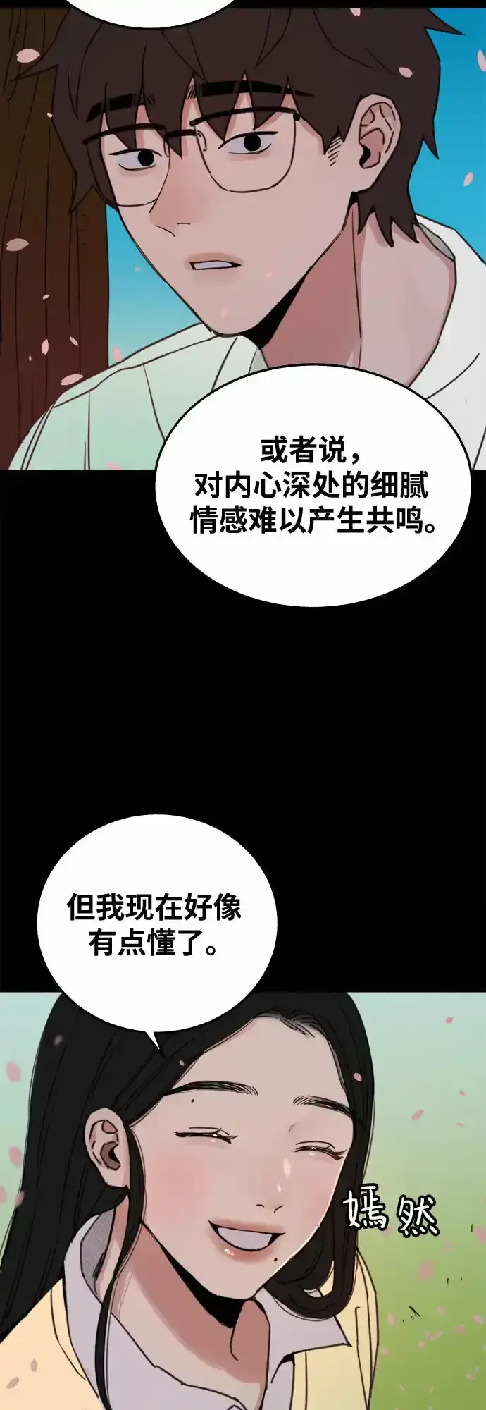 《缪斯宥铭》[第4话] 梦想的流行曲图18
