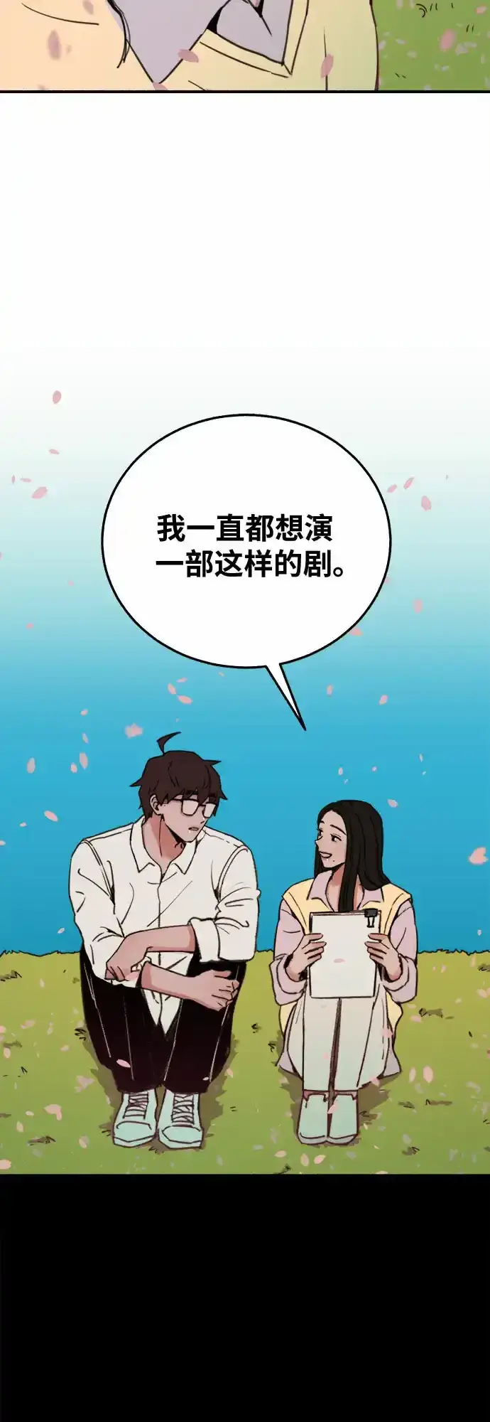 《缪斯宥铭》[第4话] 梦想的流行曲图19