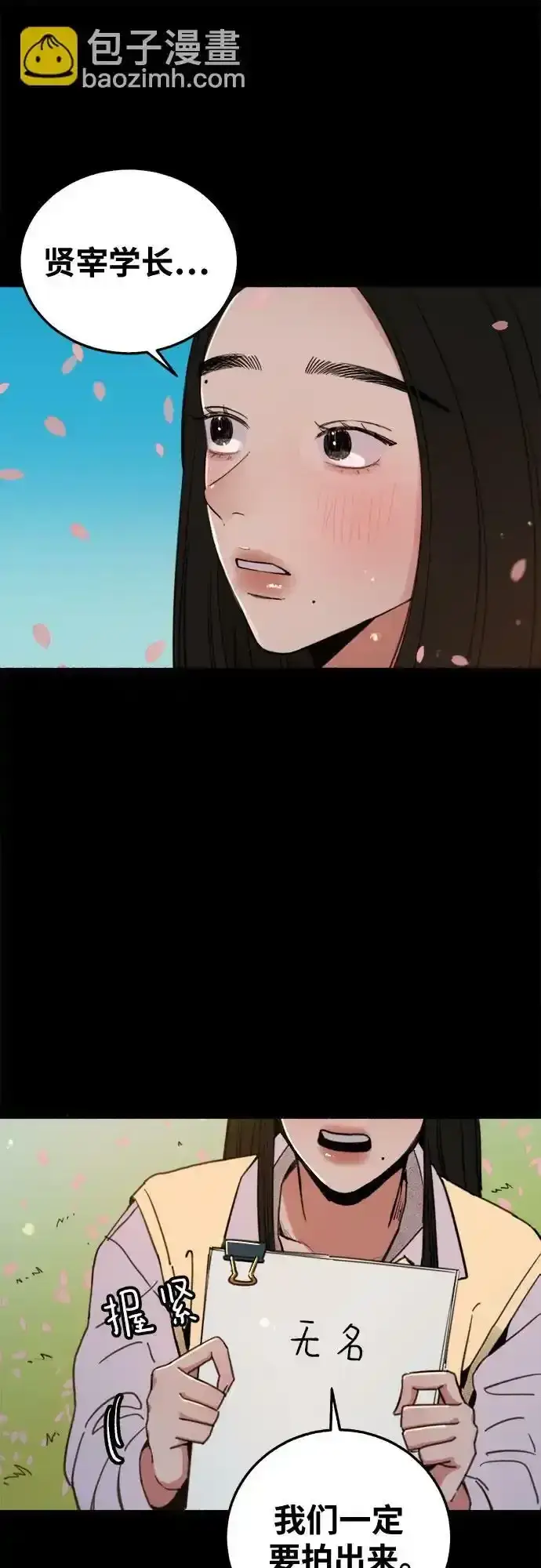 《缪斯宥铭》[第4话] 梦想的流行曲图33